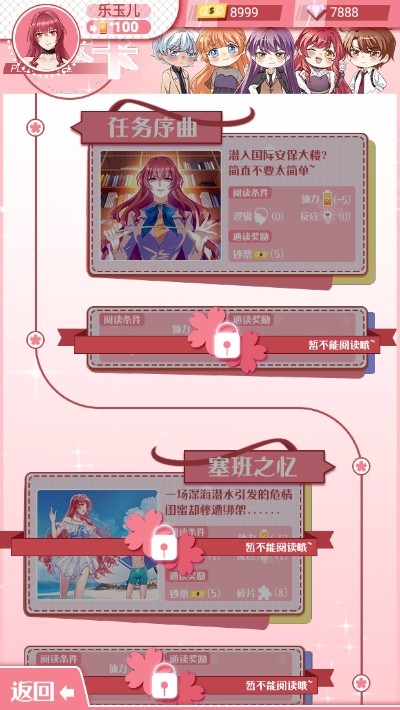 危險關系