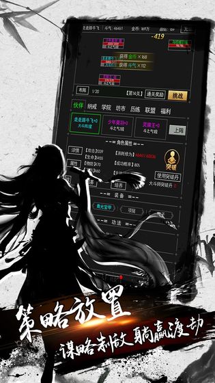 剑雨九天 文字版