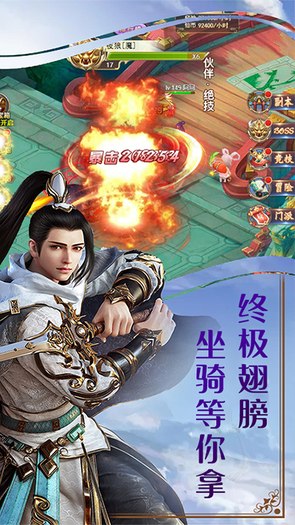仙戰(zhàn)BT版 狂玩版