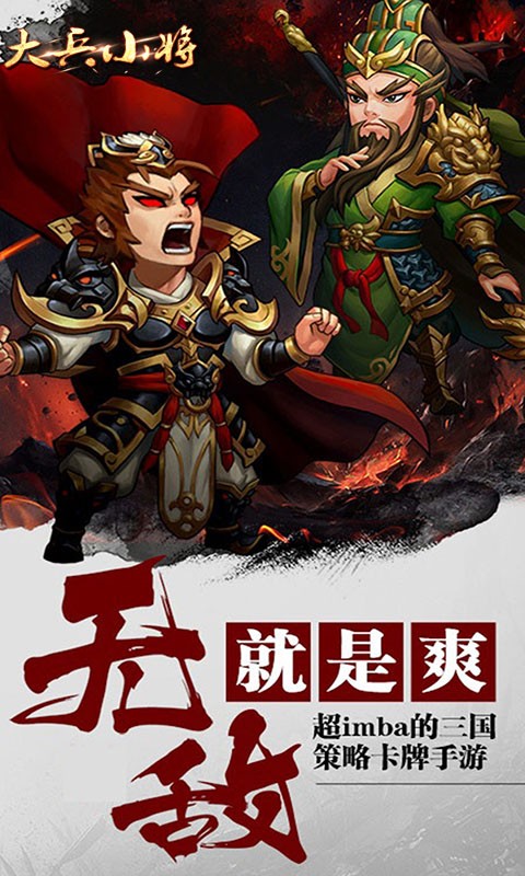 大兵小將 果盤版