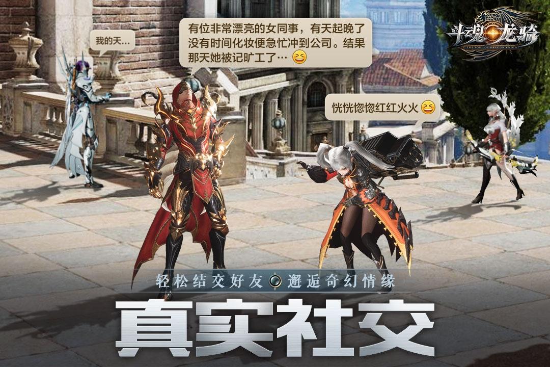 斗魂龍騎 九游版