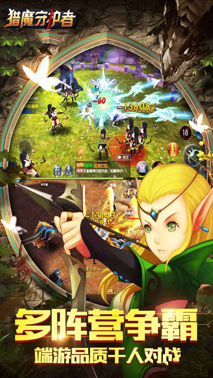 獵魔守護者  果盤版