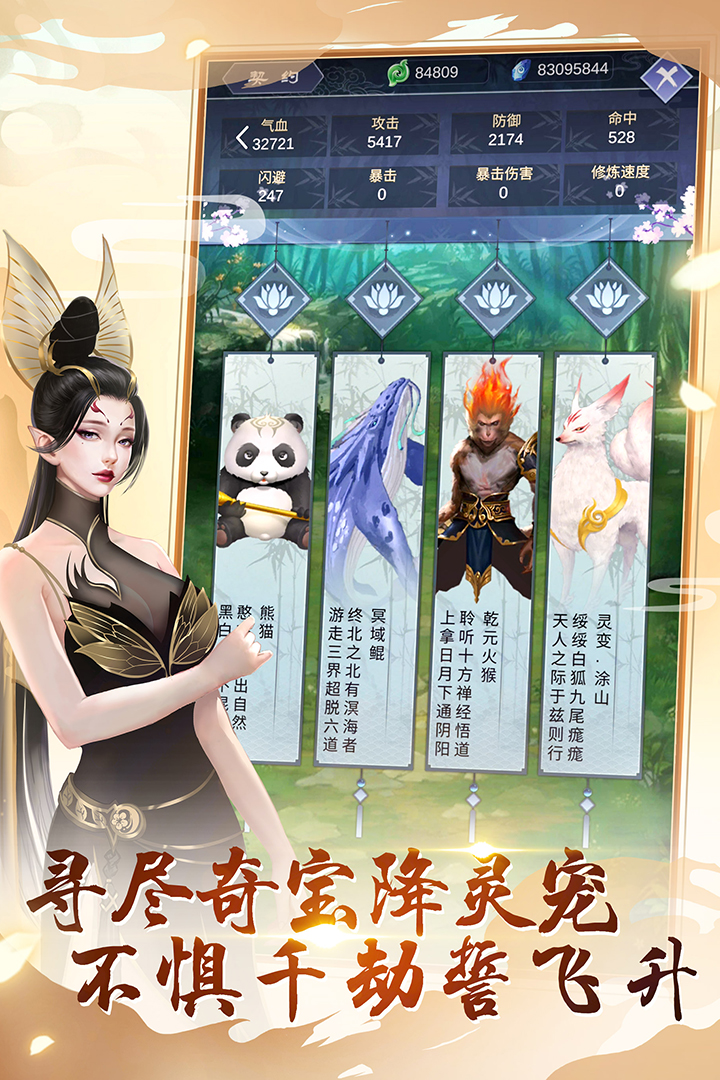 逆天紀 九游版