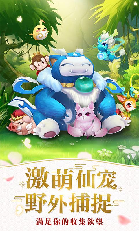 仙靈物語 網易版