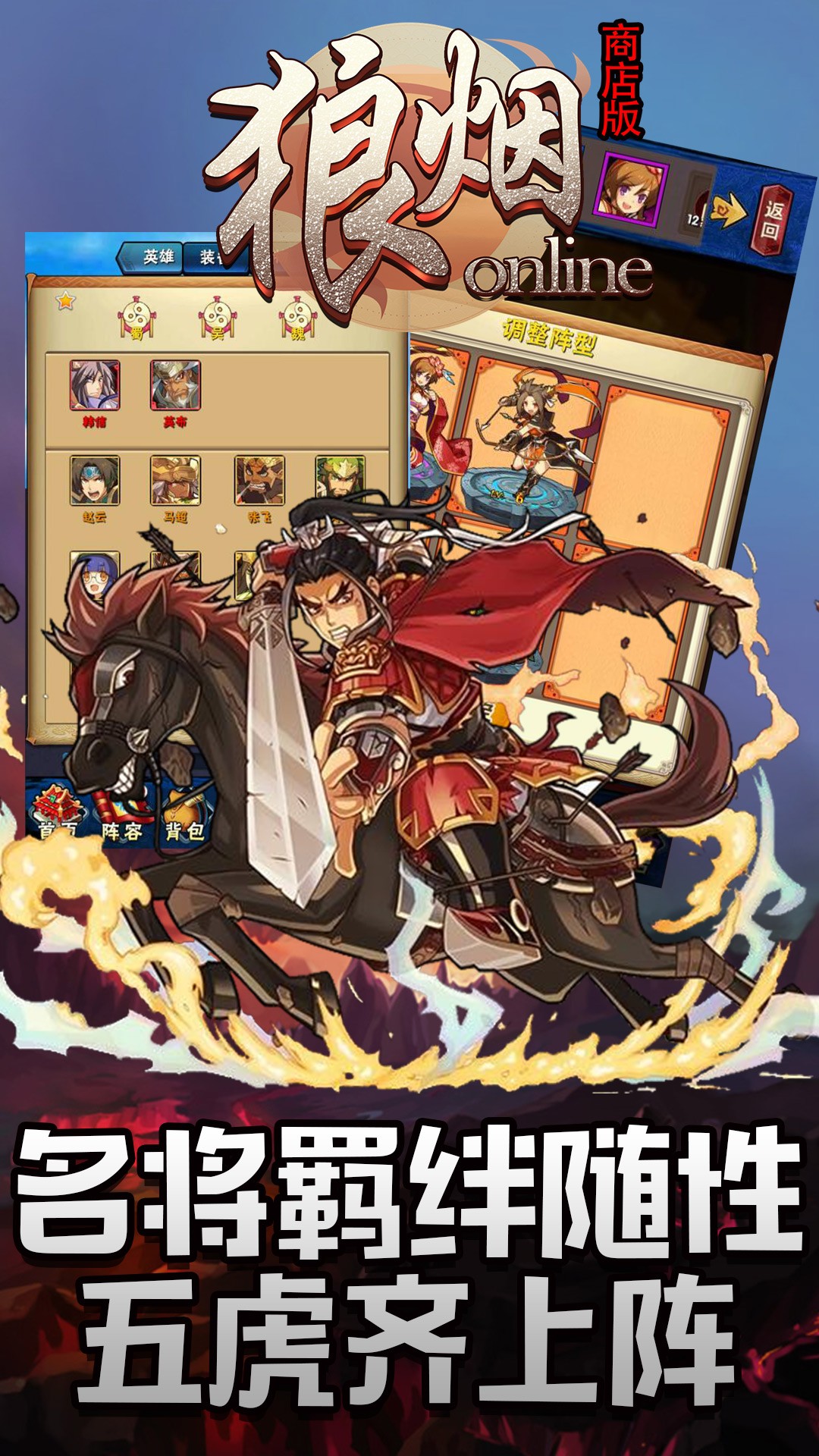 狼煙OnlineBT（商店版） 果盤版