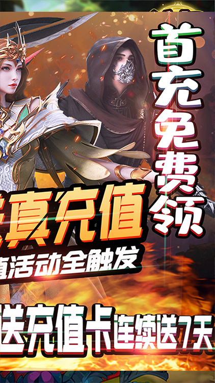 刀劍神魔錄（送真充值卡）BT版 狂玩版