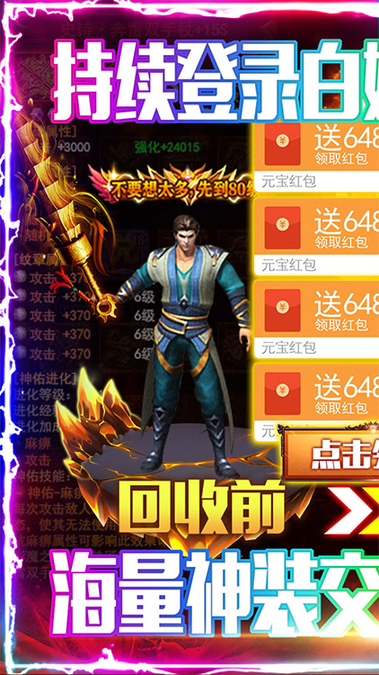 龍城秘境BT果盤版