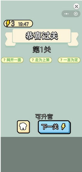 成語(yǔ)接龍帝