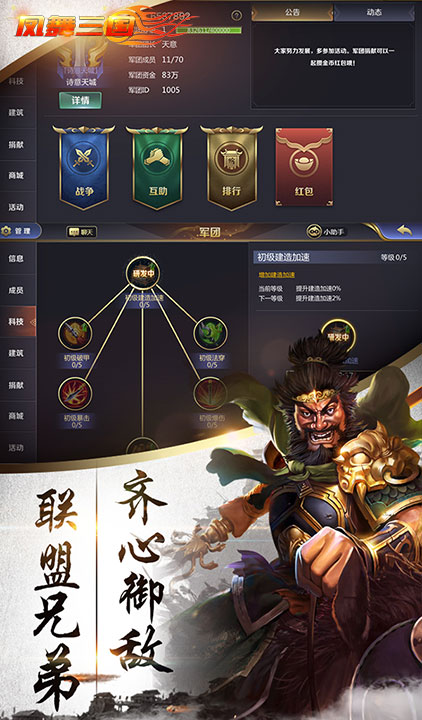 鳳舞三國(guó)手游  狂玩版