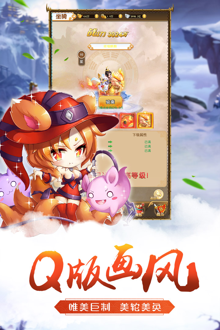 萌將爭鋒 九游版