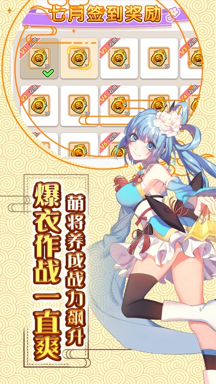 萌戰無雙（永抽版）BT版 狂玩版