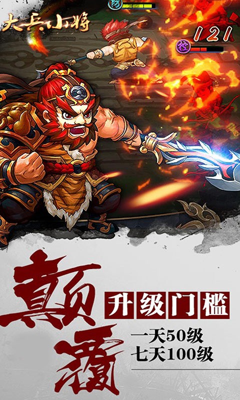 大兵小將 果盤版