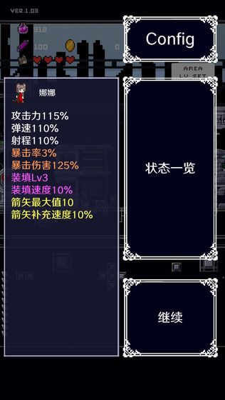 穿梭物語 中文版