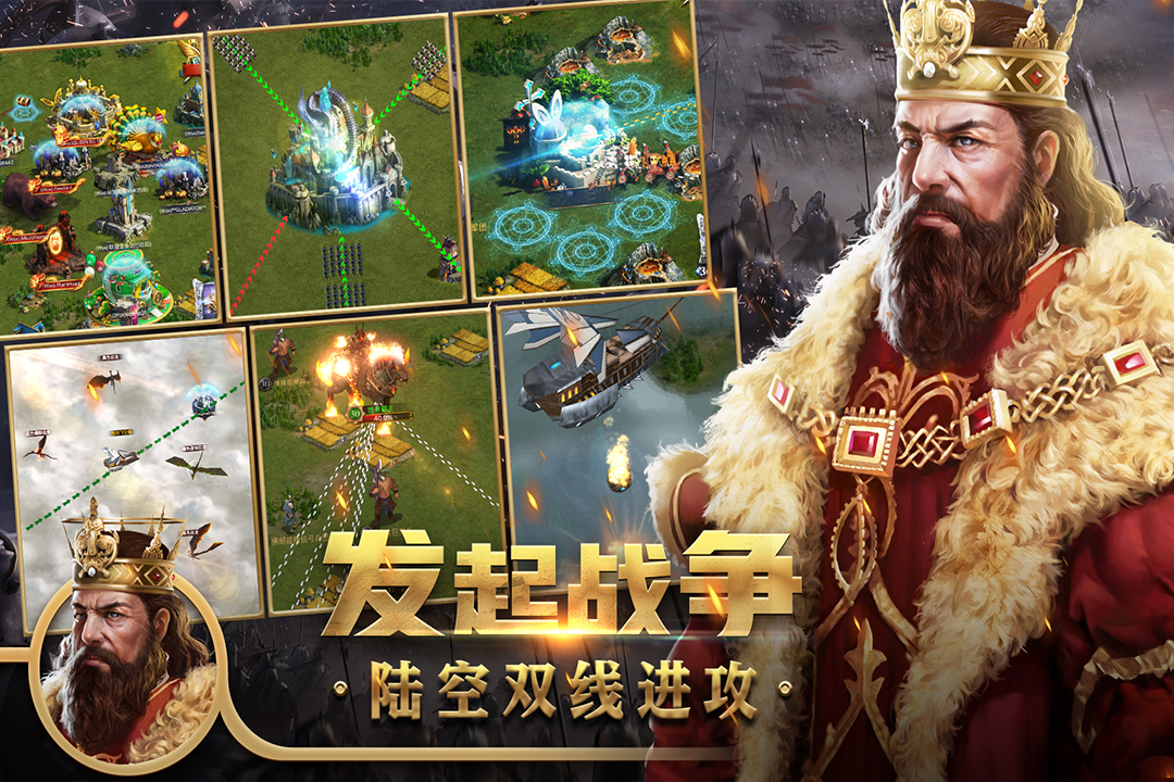 王權爭霸 九游版