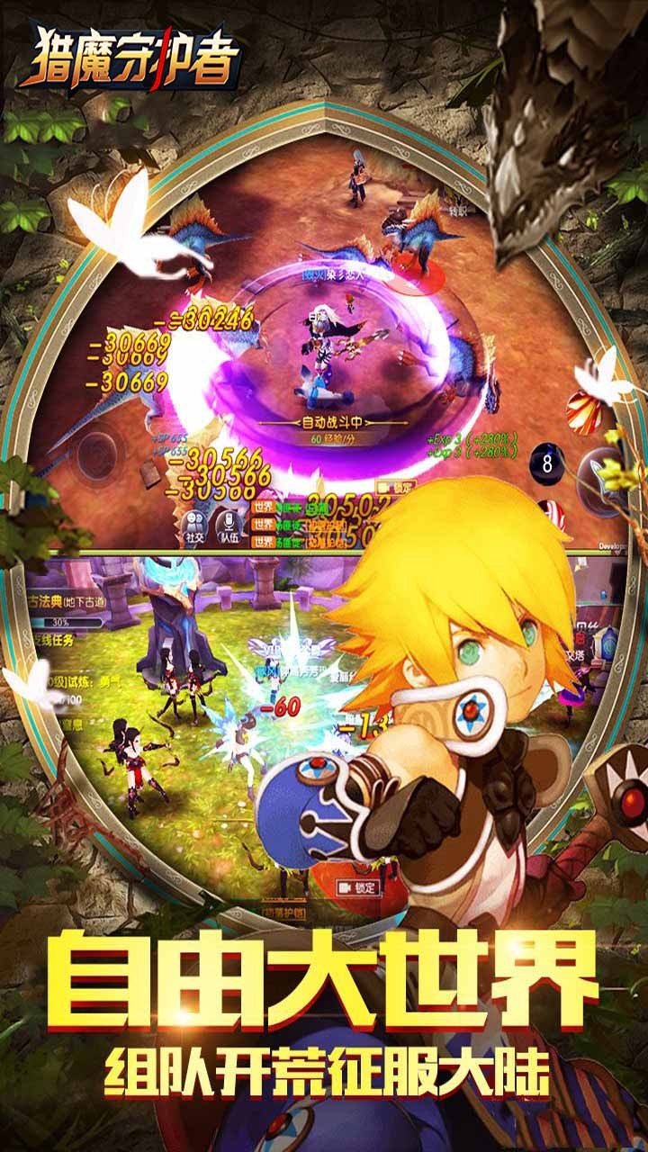 獵魔守護者  果盤版