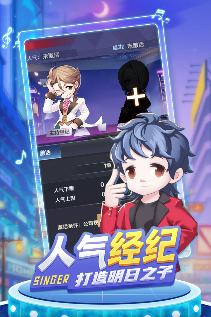 歌手 九游版