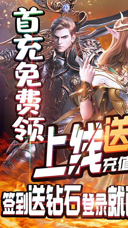 刀劍神魔錄（送真充值卡）BT版 狂玩版