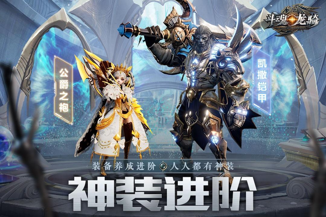 斗魂龍騎 九游版