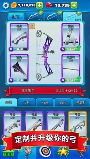 射箭俱樂部