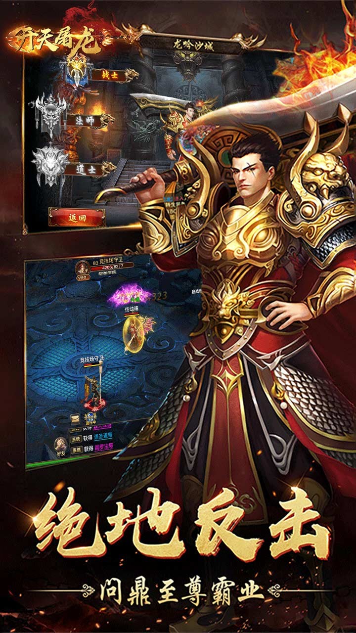 開天屠龍 果盤版