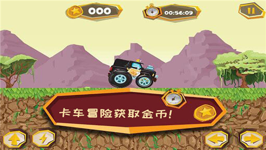 寶寶卡車樂園