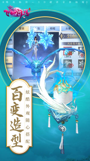 飛仙問道