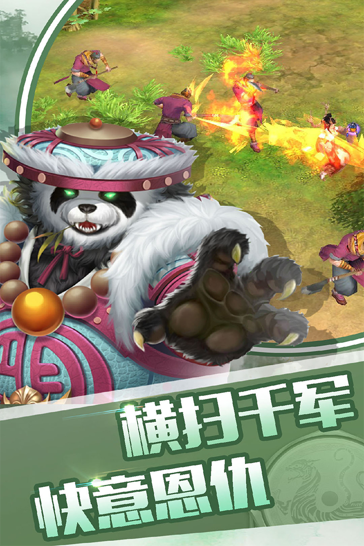 征與伐 九游版