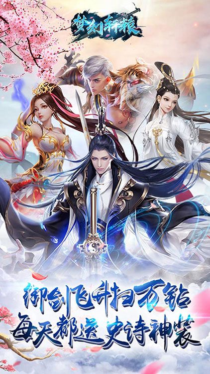 夢幻軒轅手游