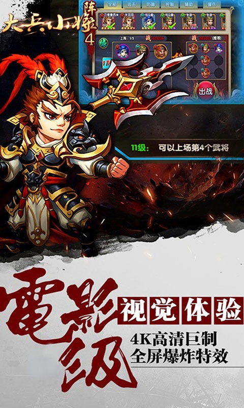 大兵小將 果盤版