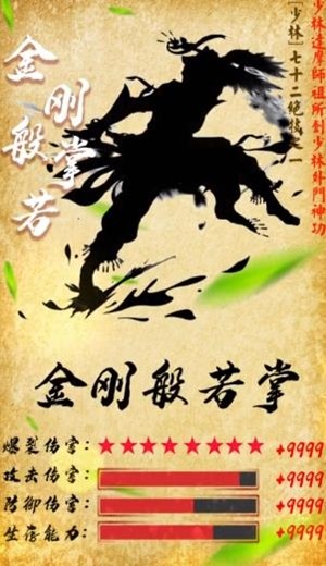 厲害了我的憨憨