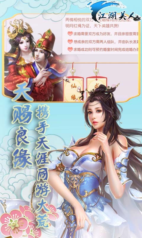 江湖美人 果盤版