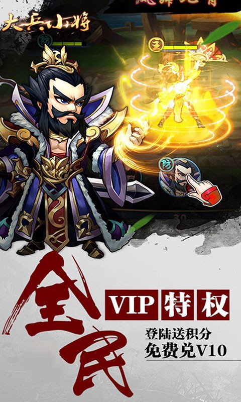 大兵小將 果盤版