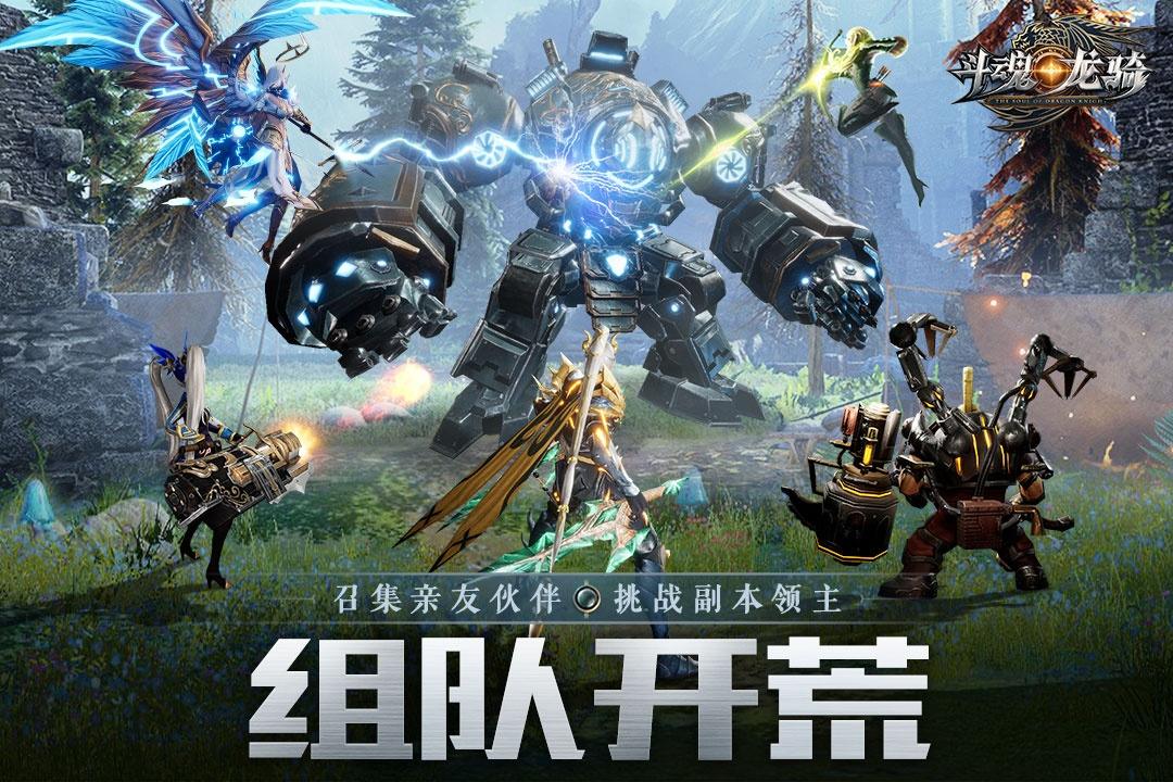 斗魂龍騎 九游版
