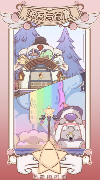 綺世裁縫鋪