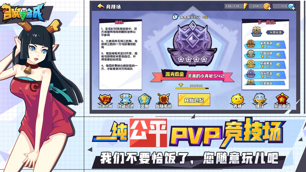 召喚與合成 無限金幣版