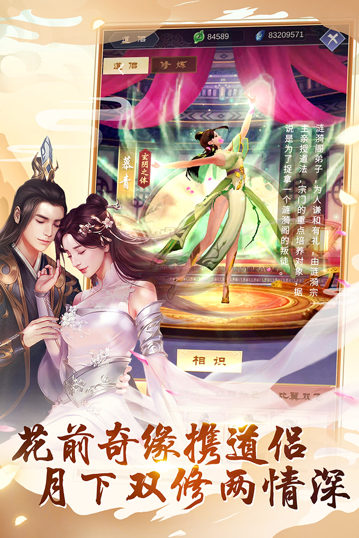 逆天紀 九游版