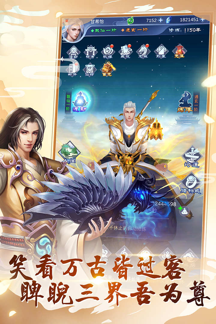 逆天紀 九游版