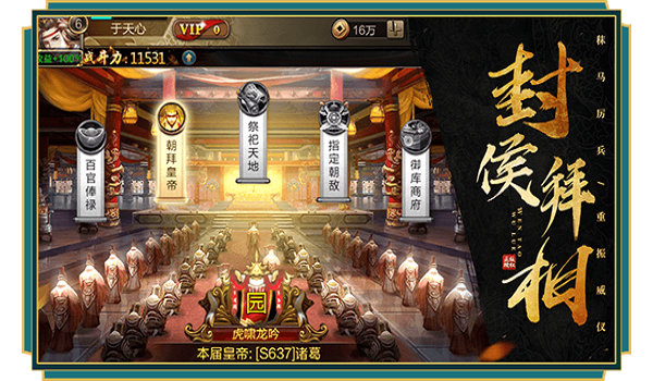五虎將魂