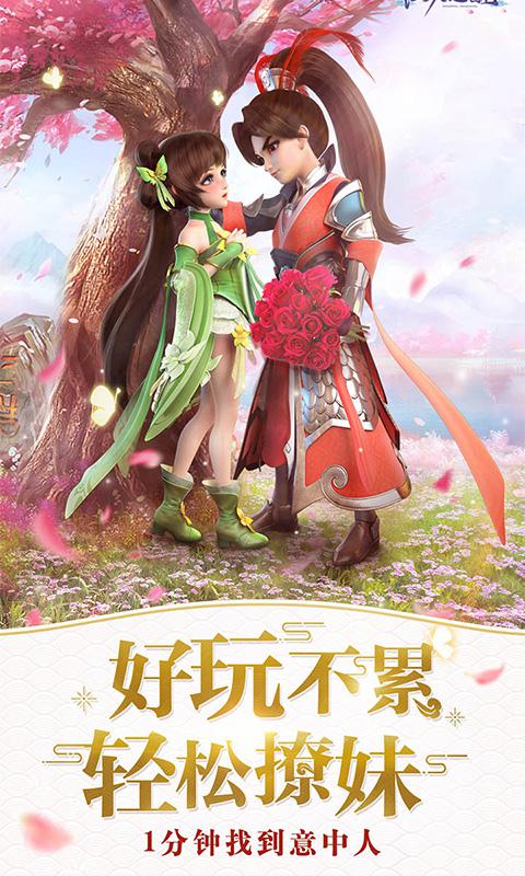 仙靈物語 網易版