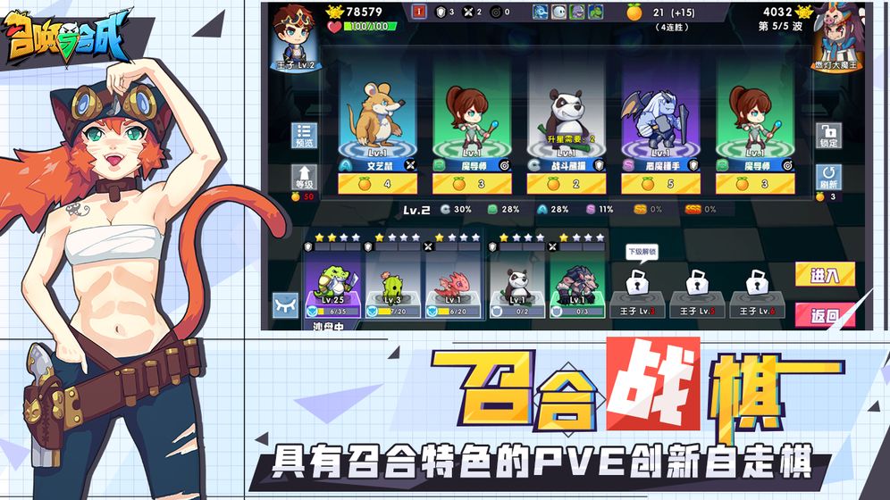 召喚與合成 無限金幣版