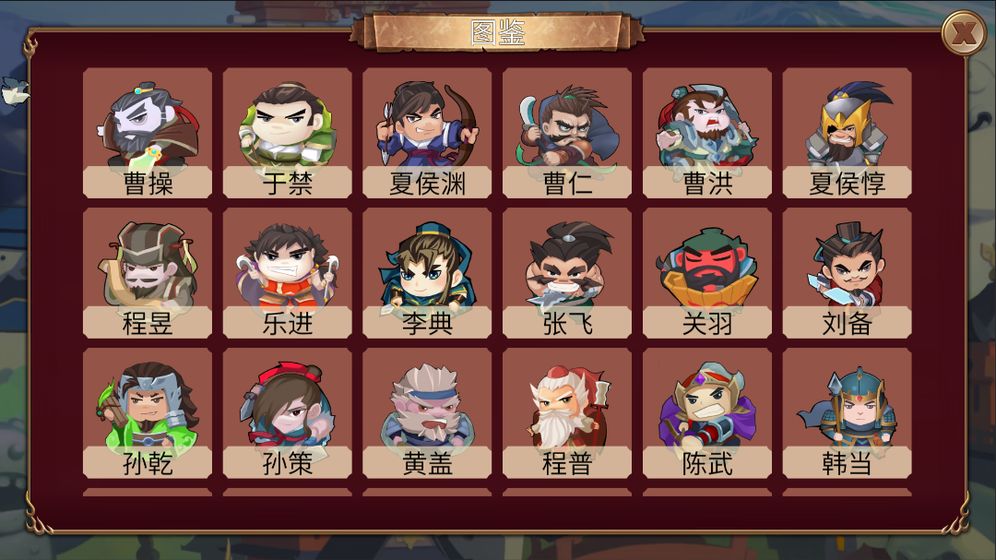 墨色三國志 官方版