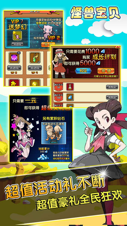 怪獸寶貝滿V版BT版 狂玩版
