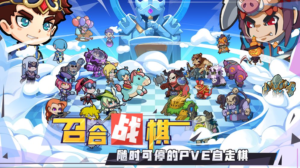 召喚與合成 無限金幣版