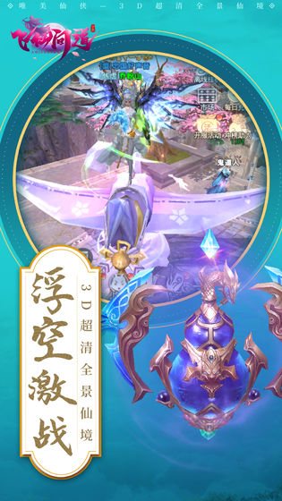 飛仙問(wèn)道 BT版
