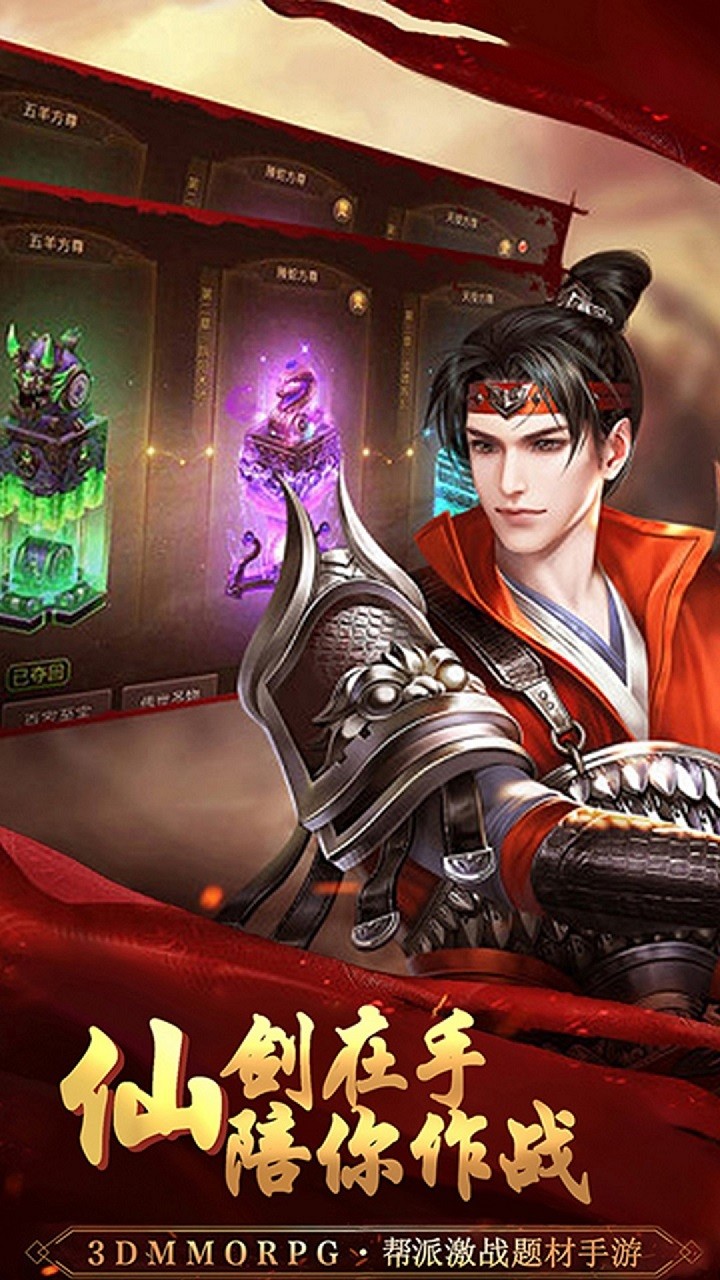 明教風(fēng)云之九陰九陽 果盤版