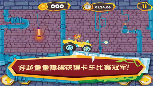 寶寶卡車樂園