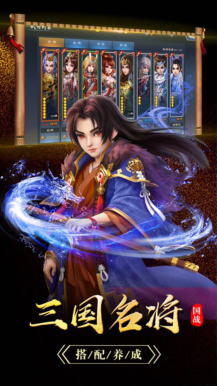 三國幫  果盤版