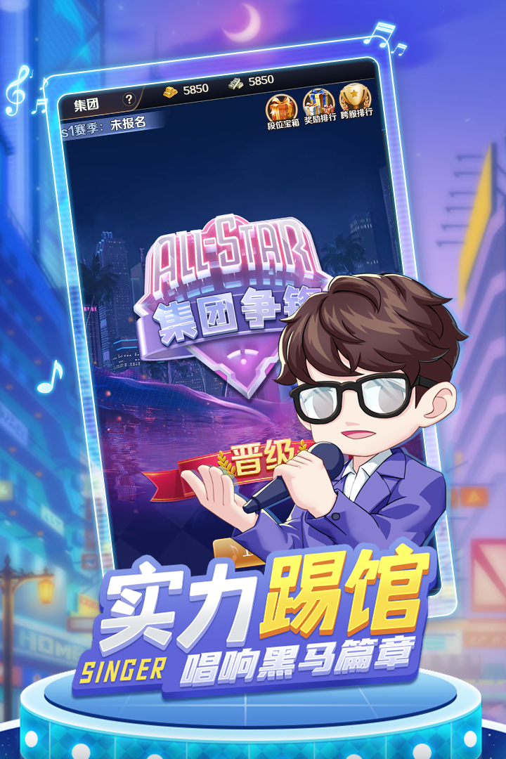 歌手 九游版