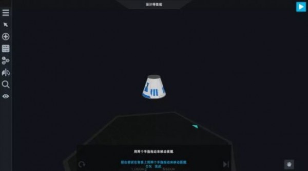 真實(shí)火箭模擬