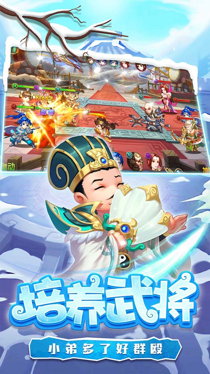 糖水三國 九游版